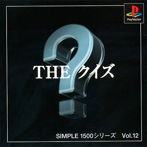 Simple 1500 Series Vol. 12 - The Quiz (Japan)